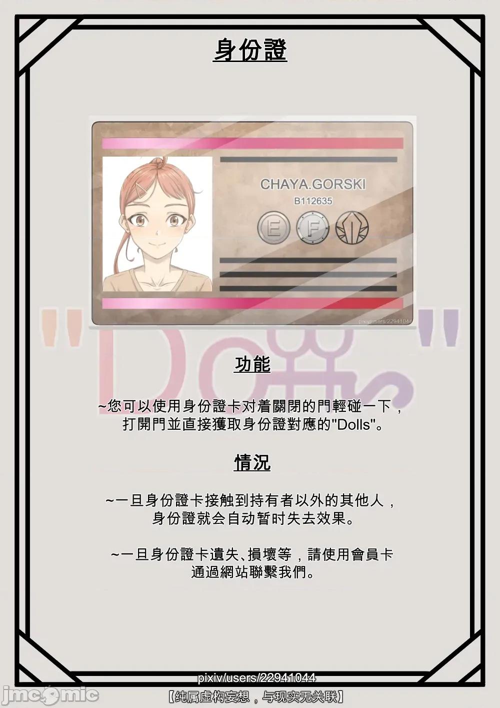 查雅.戈爾斯基 [山崎銀龍]查雅.戈爾斯基 第18页