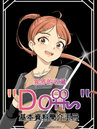 查雅.戈爾斯基