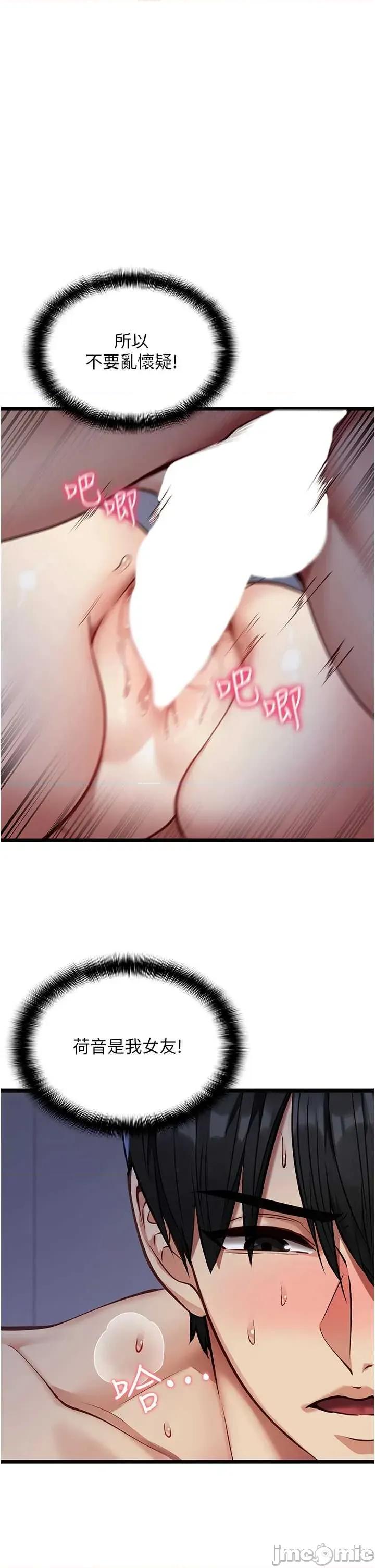 女友不能說的事 女友不能說的事 2 第1页