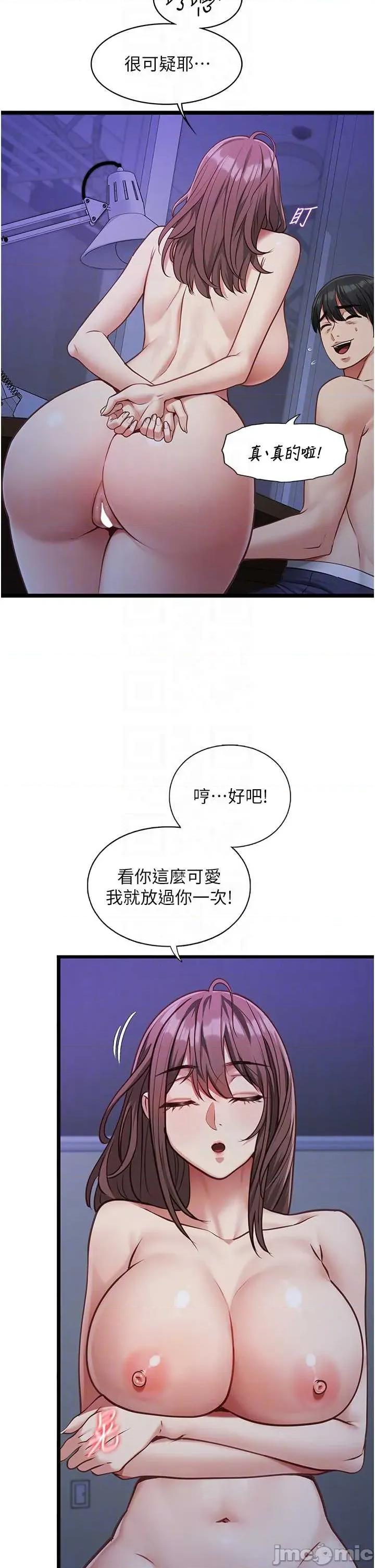 女友不能說的事 女友不能說的事 2 第32页