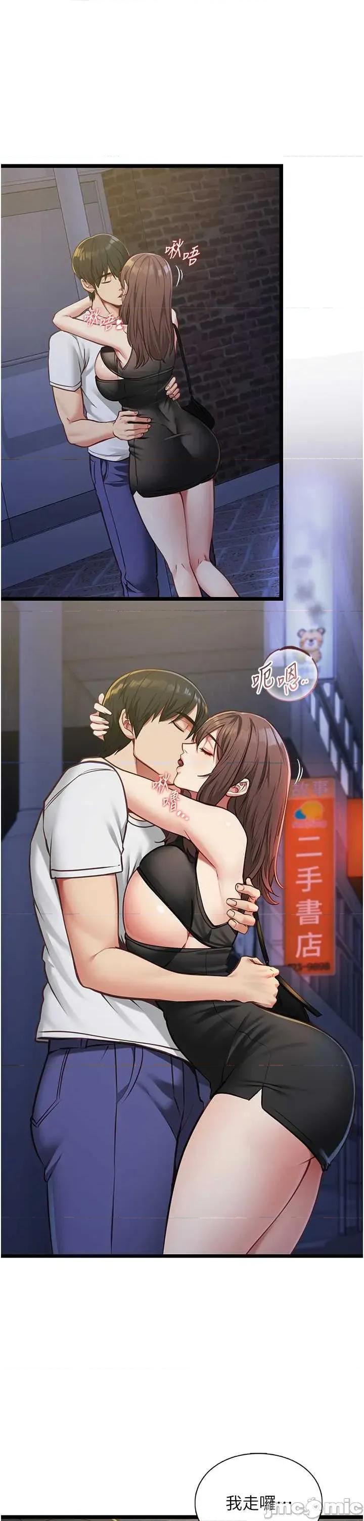 女友不能說的事 女友不能說的事 2 第36页