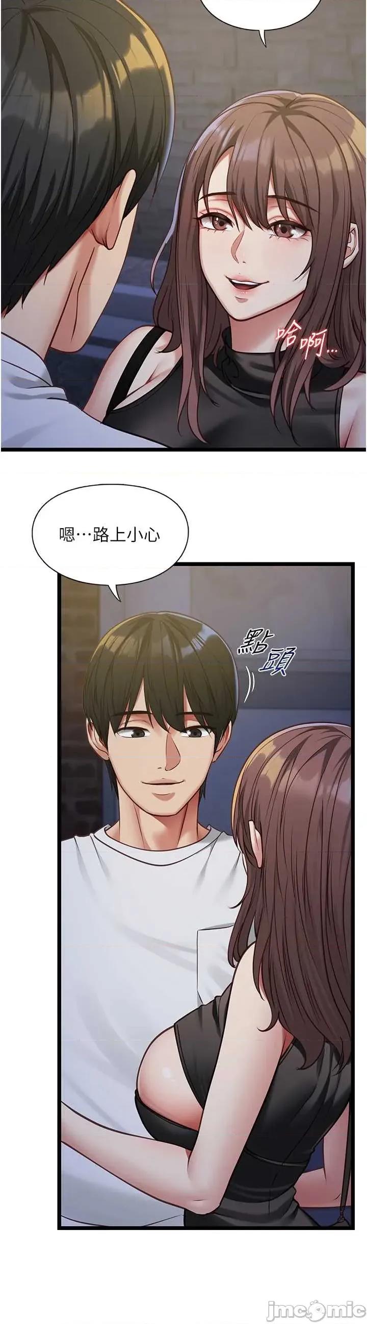 女友不能說的事 女友不能說的事 2 第37页
