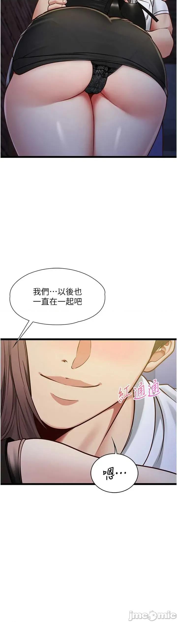 女友不能說的事 女友不能說的事 2 第41页