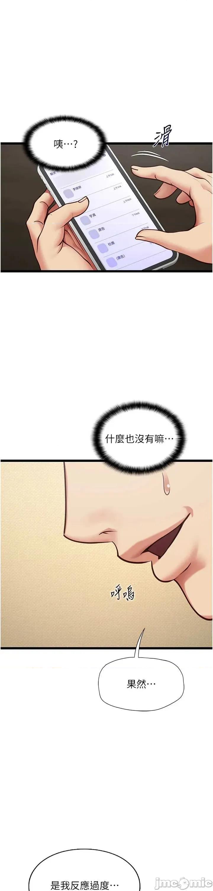 女友不能說的事 女友不能說的事 2 第44页