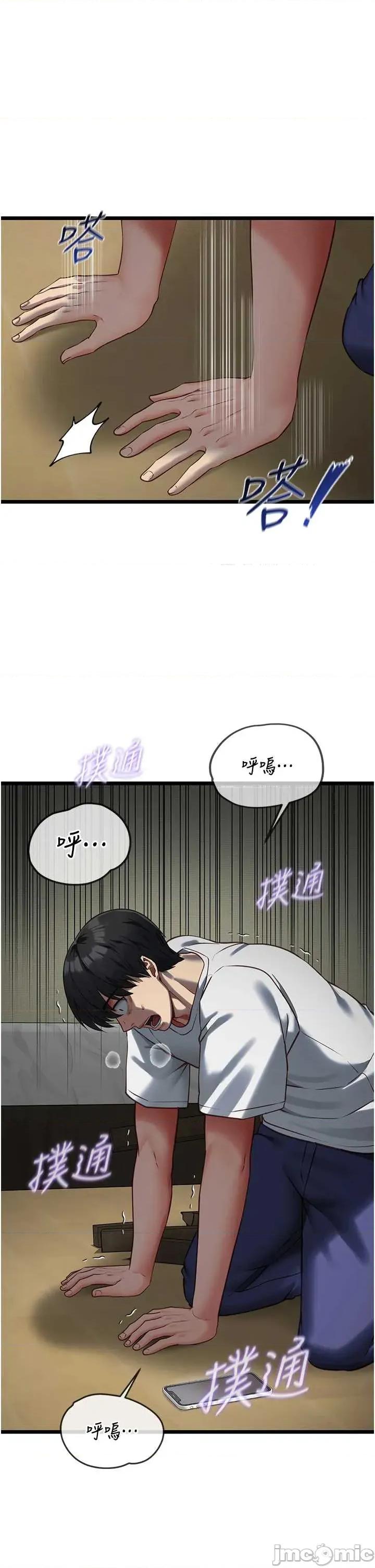 女友不能說的事 女友不能說的事 3 第1页
