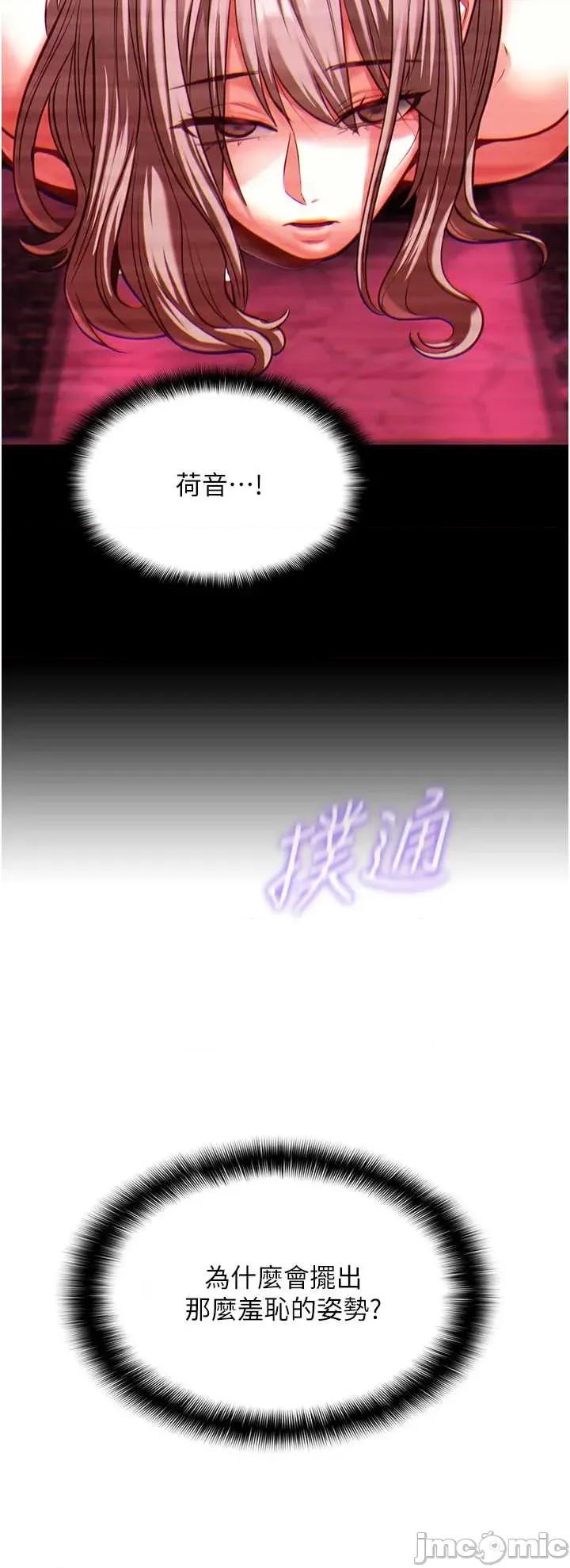 女友不能說的事 女友不能說的事 3 第4页