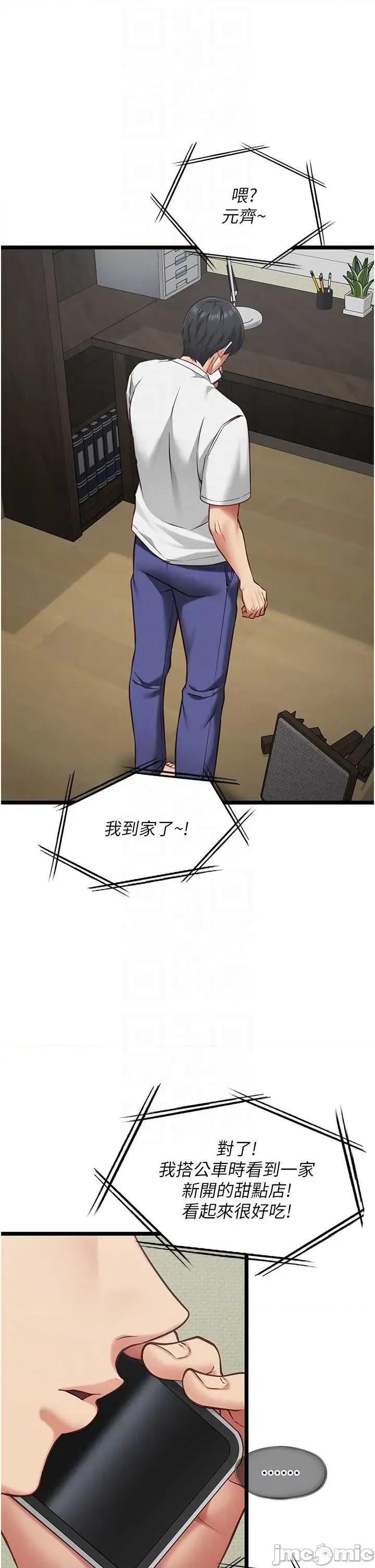 女友不能說的事 女友不能說的事 3 第10页