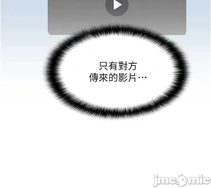 女友不能說的事 女友不能說的事 3 第20页