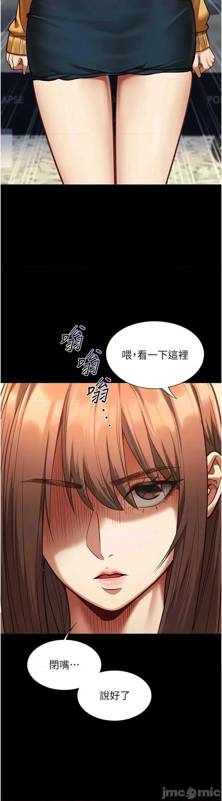 女友不能說的事 女友不能說的事 3 第29页