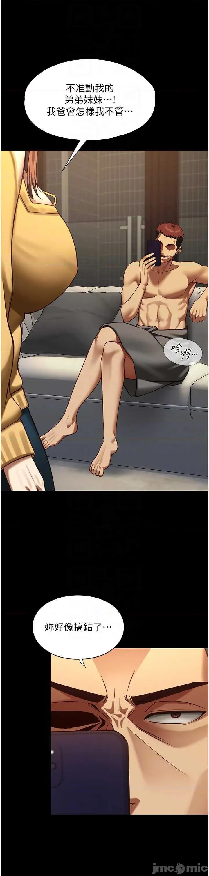 女友不能說的事 女友不能說的事 3 第30页