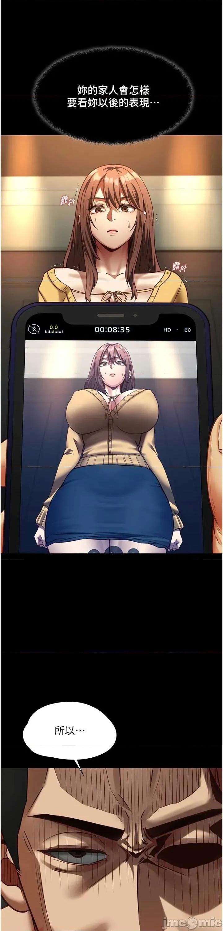 女友不能說的事 女友不能說的事 3 第33页