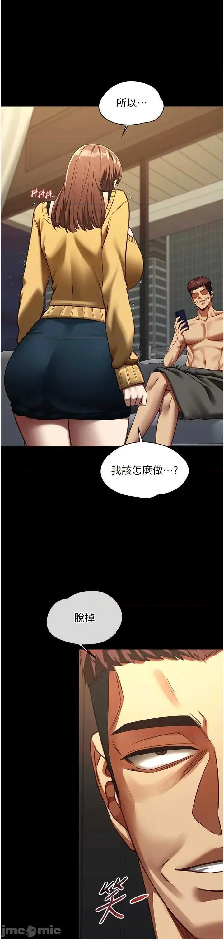女友不能說的事 女友不能說的事 3 第36页