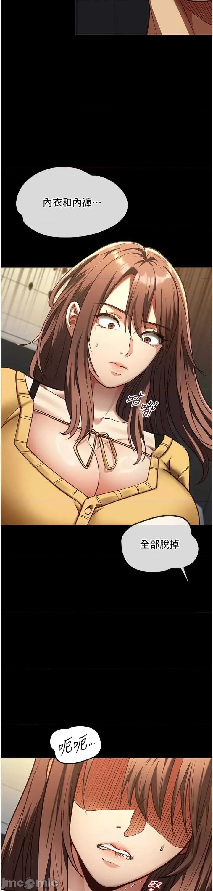 女友不能說的事 女友不能說的事 3 第37页