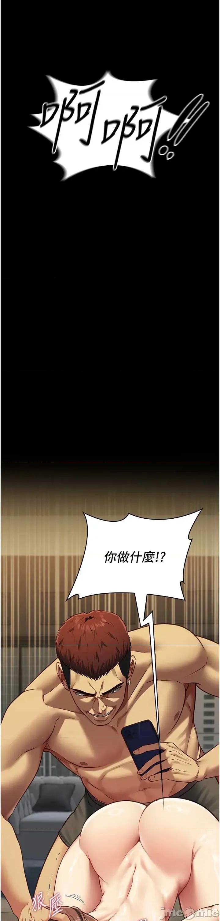 女友不能說的事 女友不能說的事 3 第46页