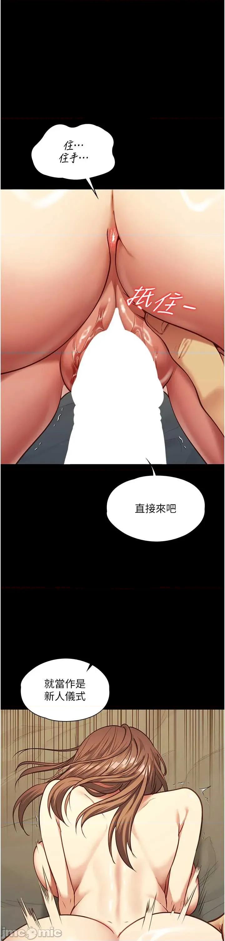 女友不能說的事 女友不能說的事 4 第1页