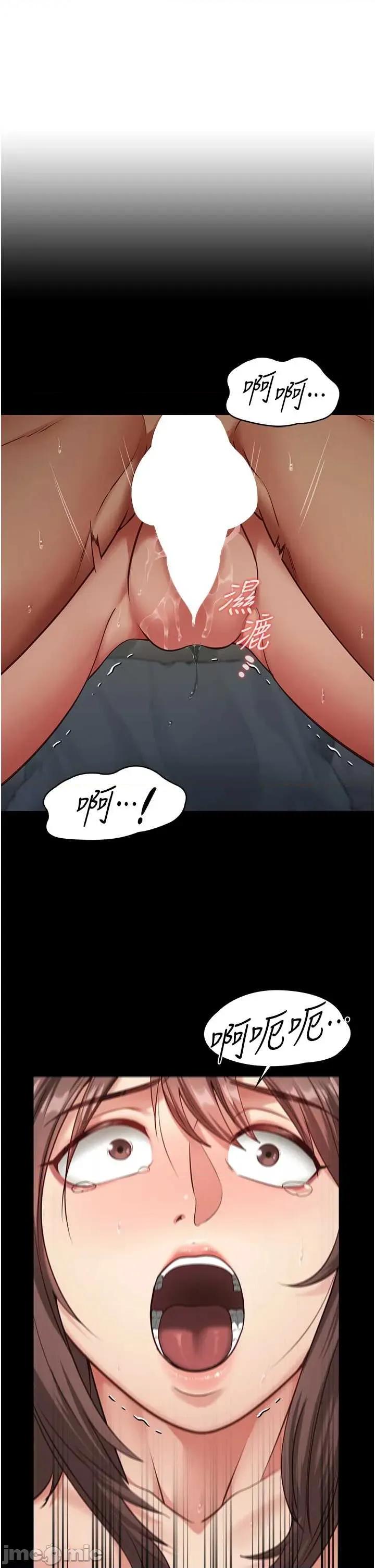 女友不能說的事 女友不能說的事 4 第4页