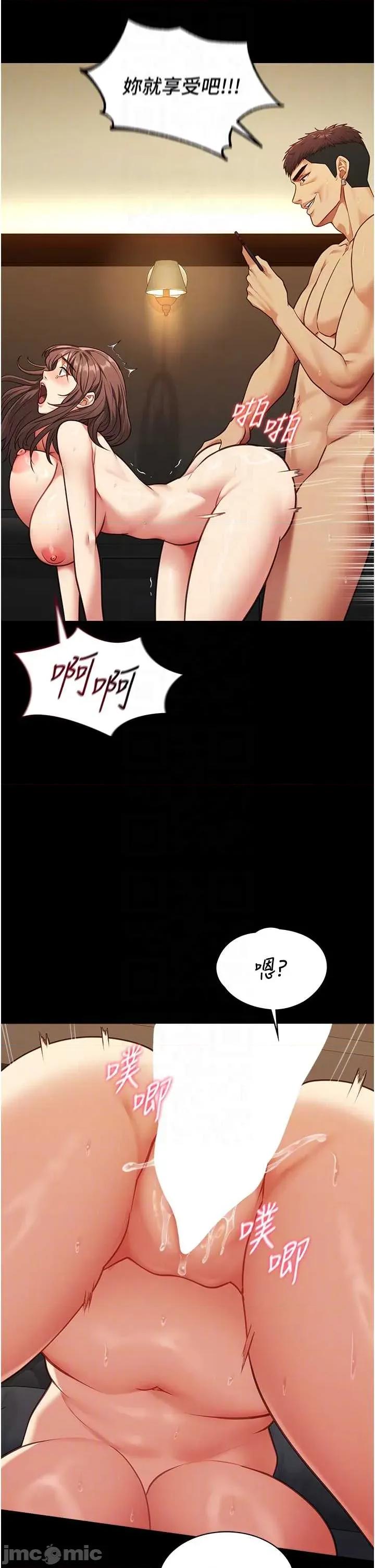 女友不能說的事 女友不能說的事 4 第10页
