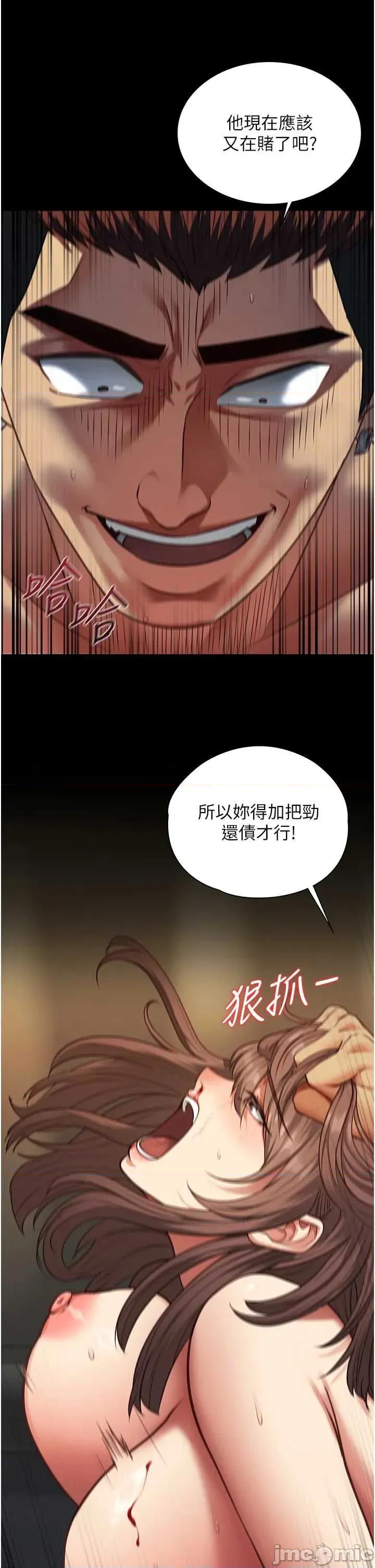 女友不能說的事 女友不能說的事 4 第33页