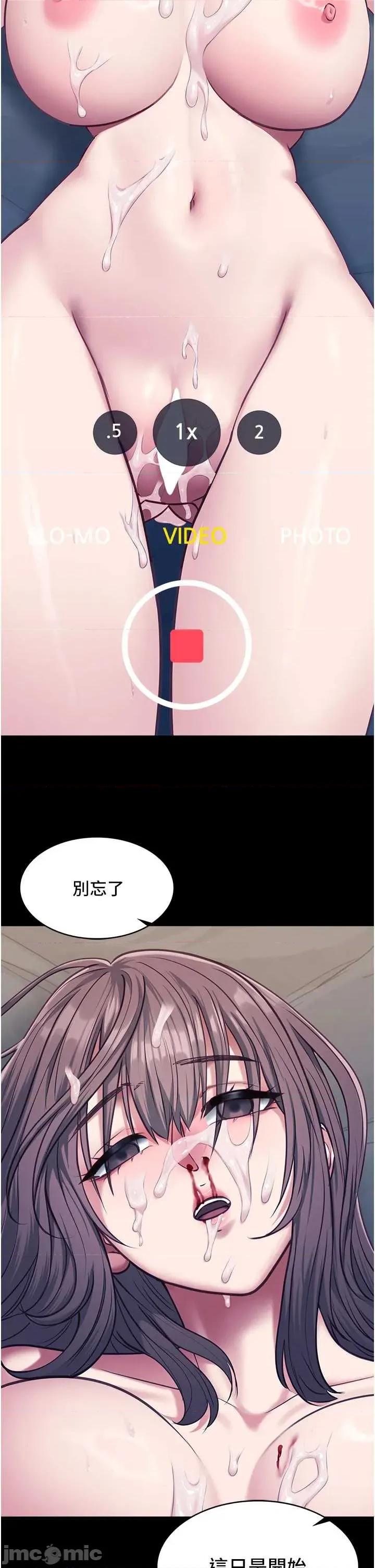 女友不能說的事 女友不能說的事 5 第2页