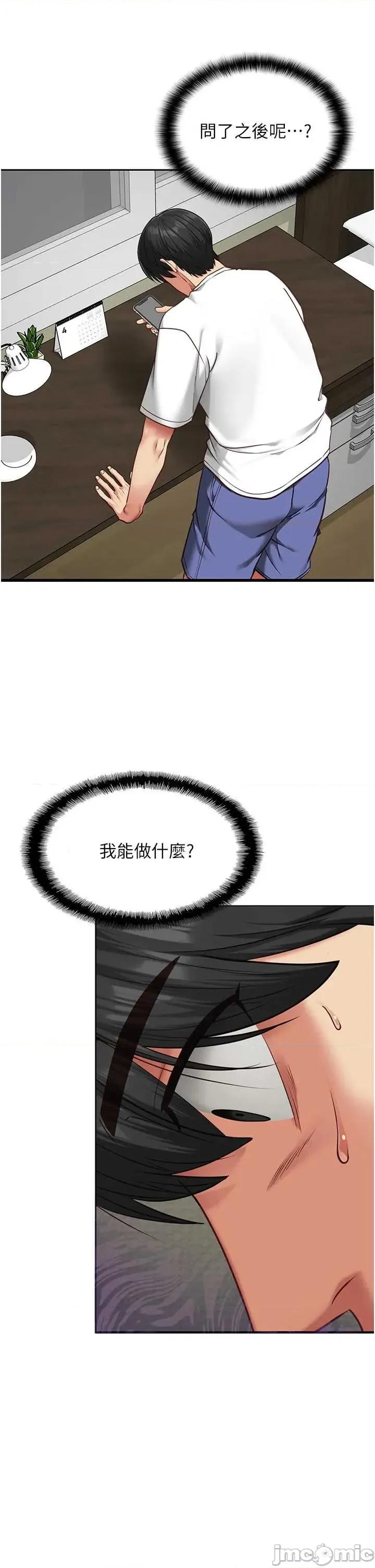 女友不能說的事 女友不能說的事 5 第9页