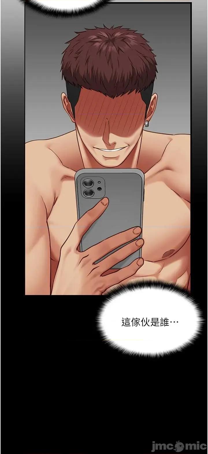 女友不能說的事 女友不能說的事 5 第11页