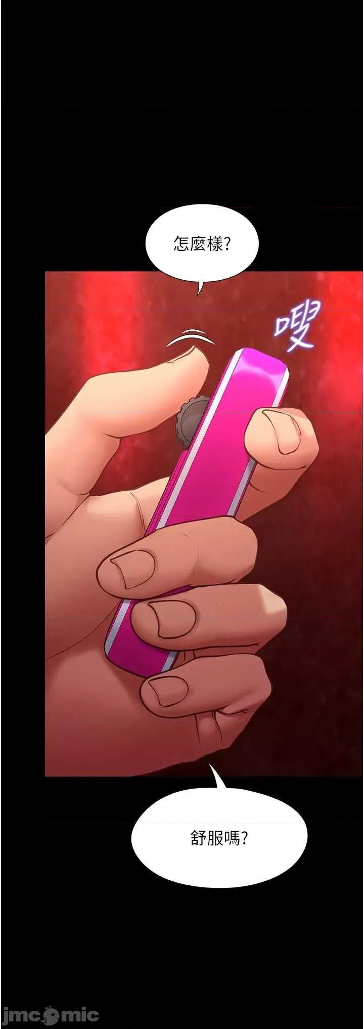 女友不能說的事 女友不能說的事 5 第16页