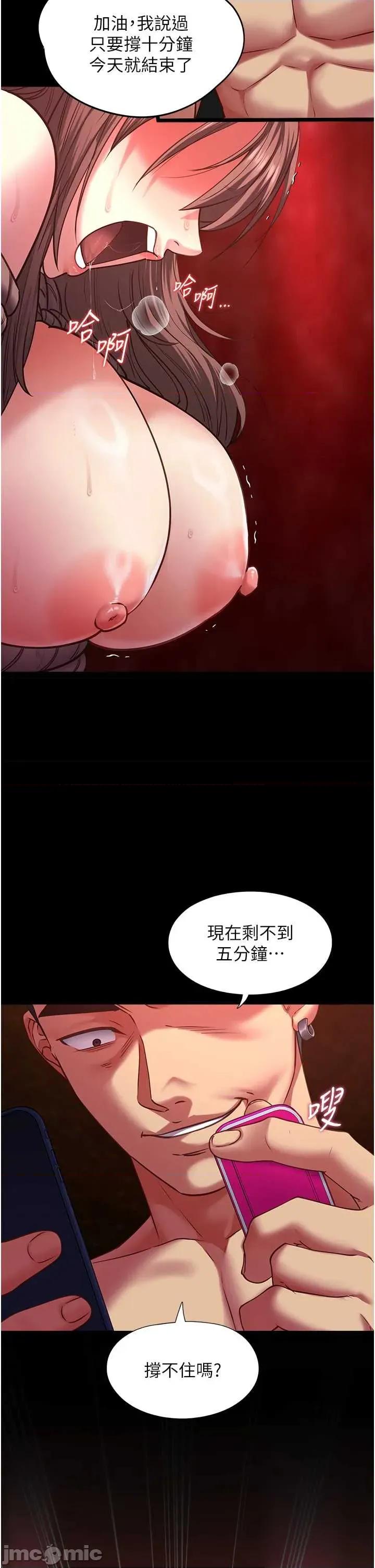 女友不能說的事 女友不能說的事 5 第21页
