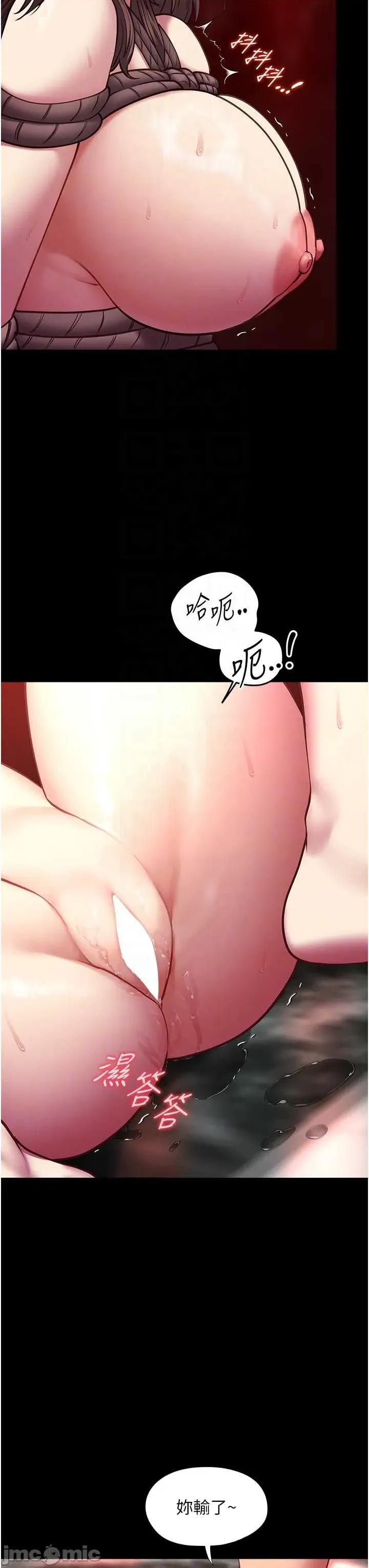 女友不能說的事 女友不能說的事 5 第26页