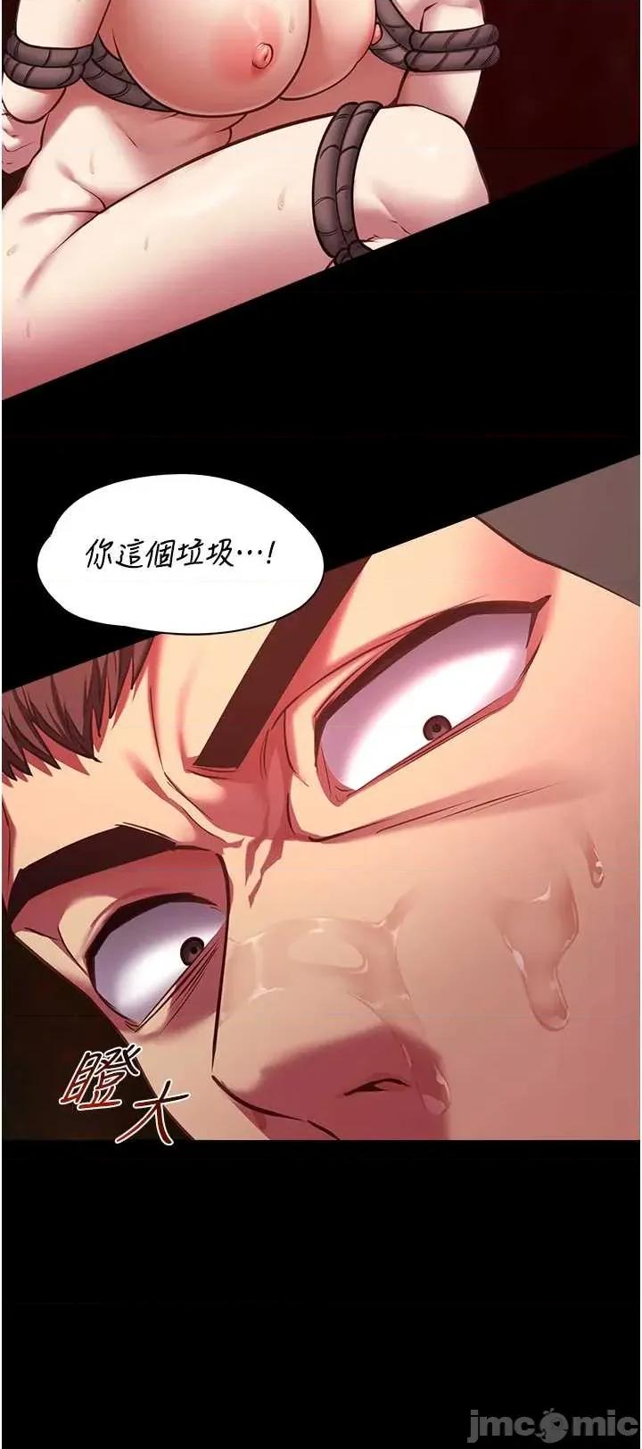 女友不能說的事 女友不能說的事 5 第31页