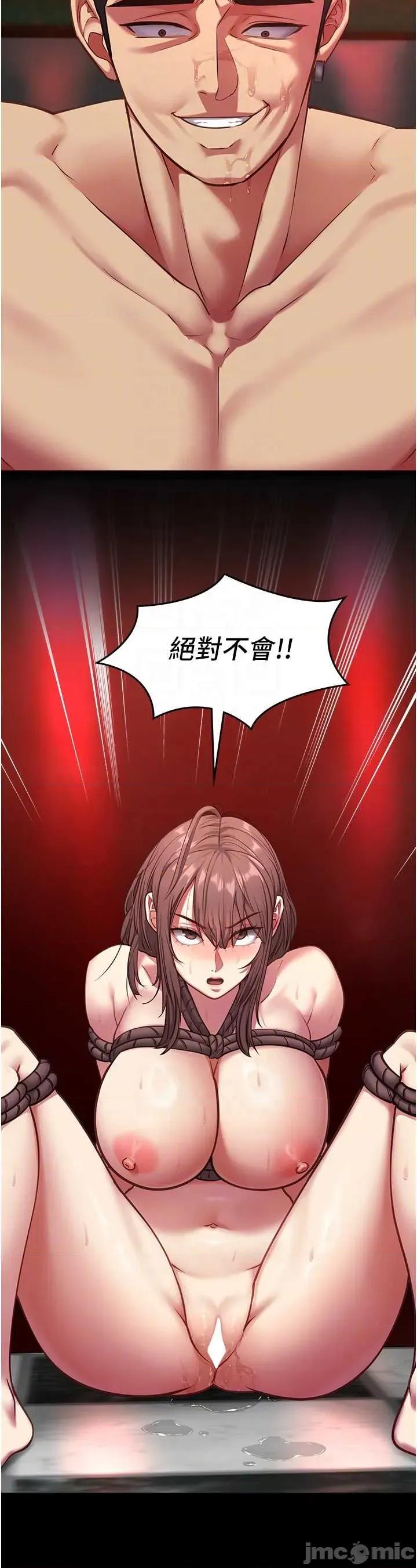女友不能說的事 女友不能說的事 5 第34页