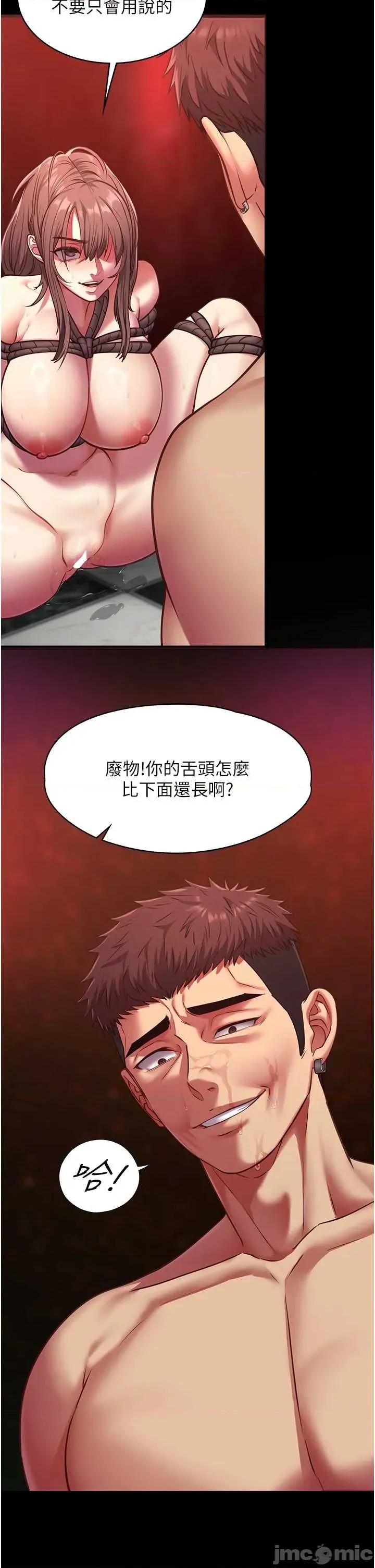 女友不能說的事 女友不能說的事 5 第36页