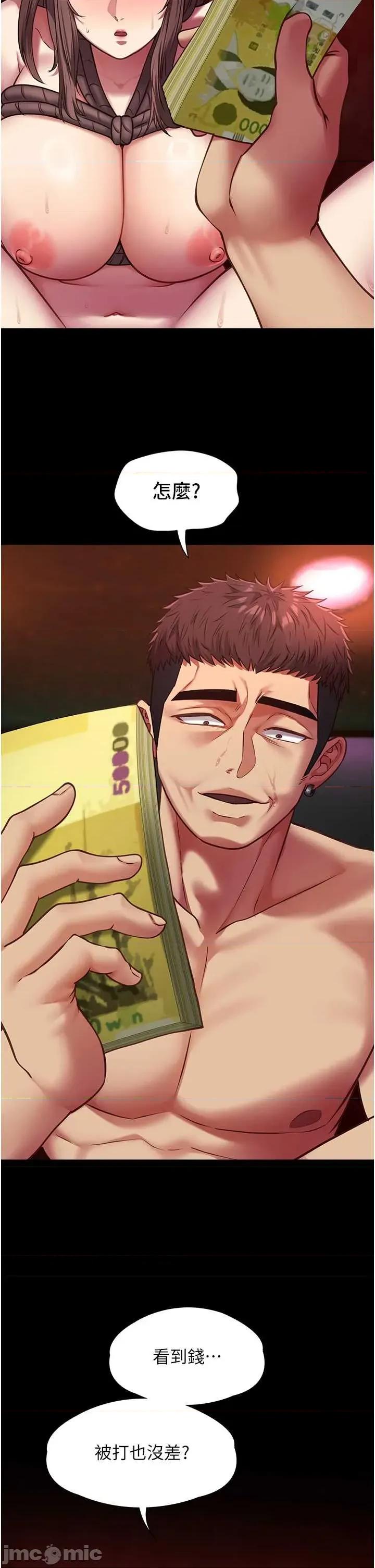 女友不能說的事 女友不能說的事 5 第39页
