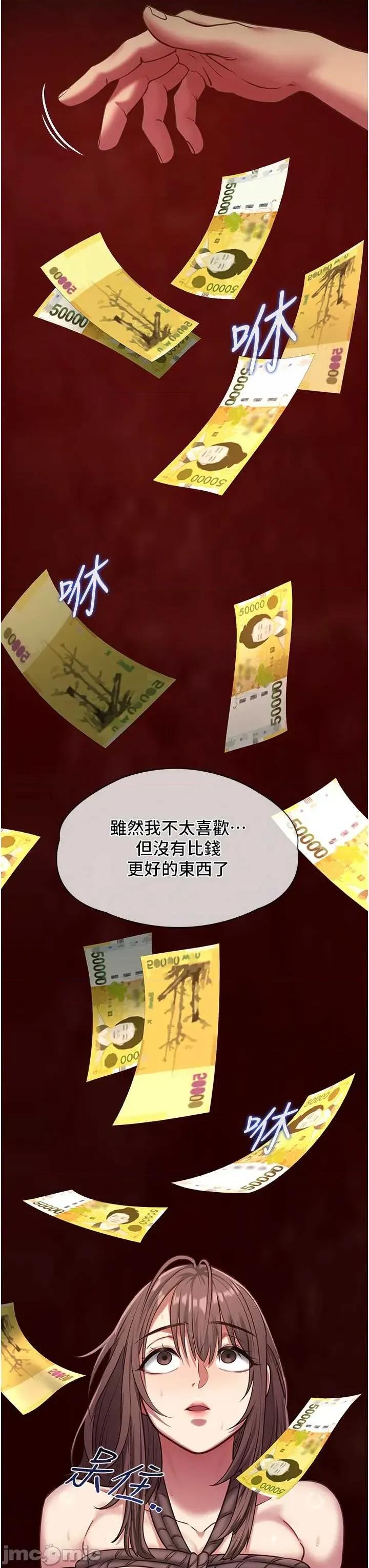 女友不能說的事 女友不能說的事 5 第40页