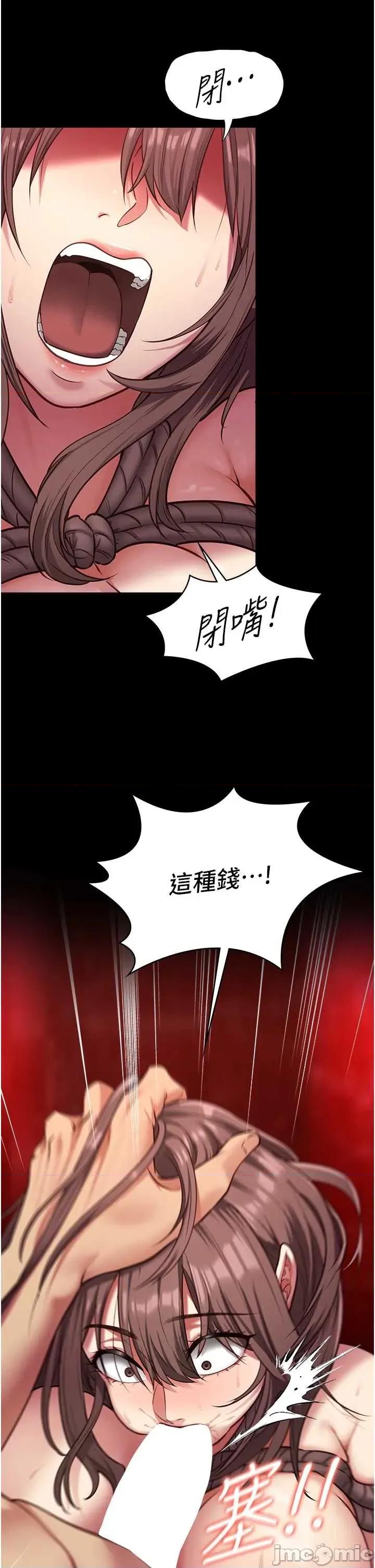 女友不能說的事 女友不能說的事 5 第45页