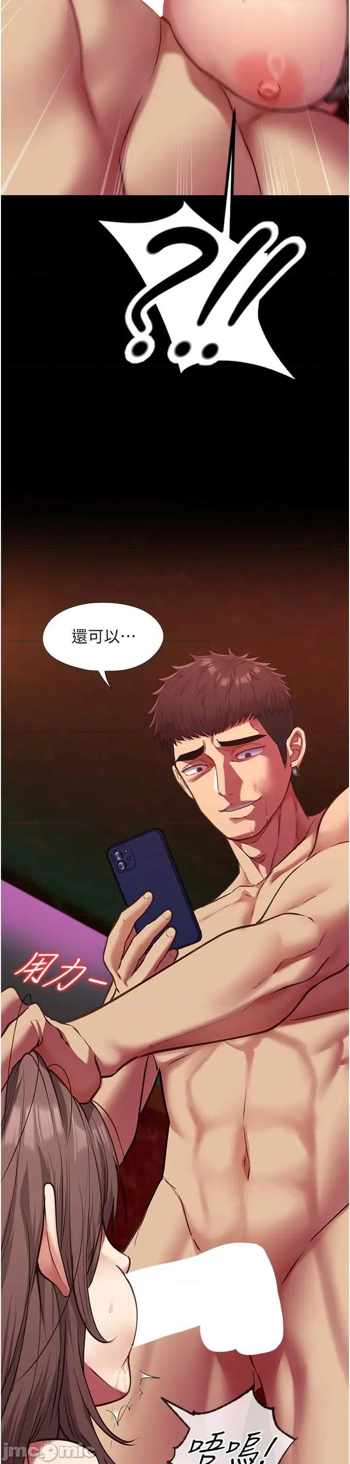 女友不能說的事 女友不能說的事 5 第46页