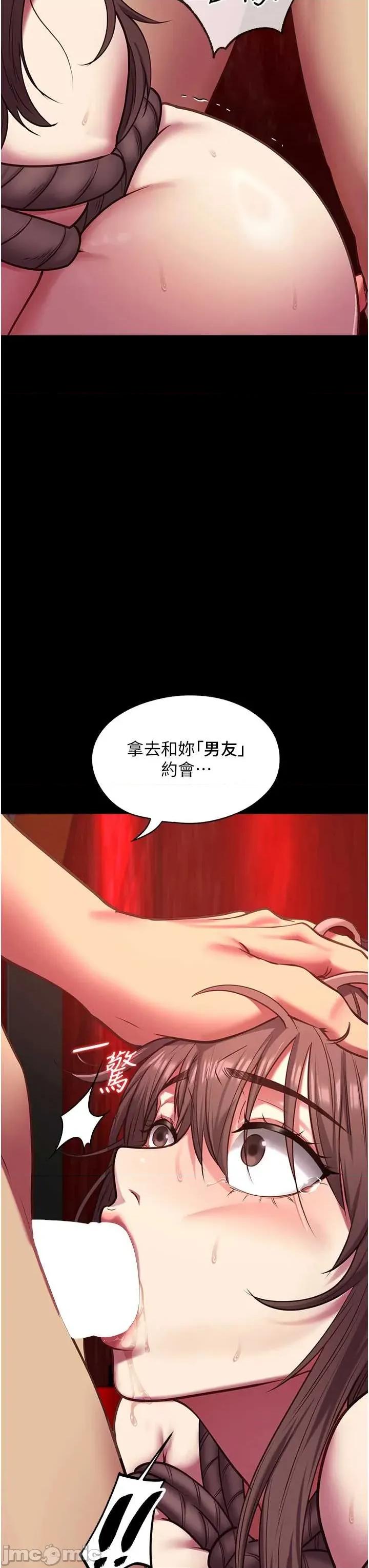 女友不能說的事 女友不能說的事 5 第47页