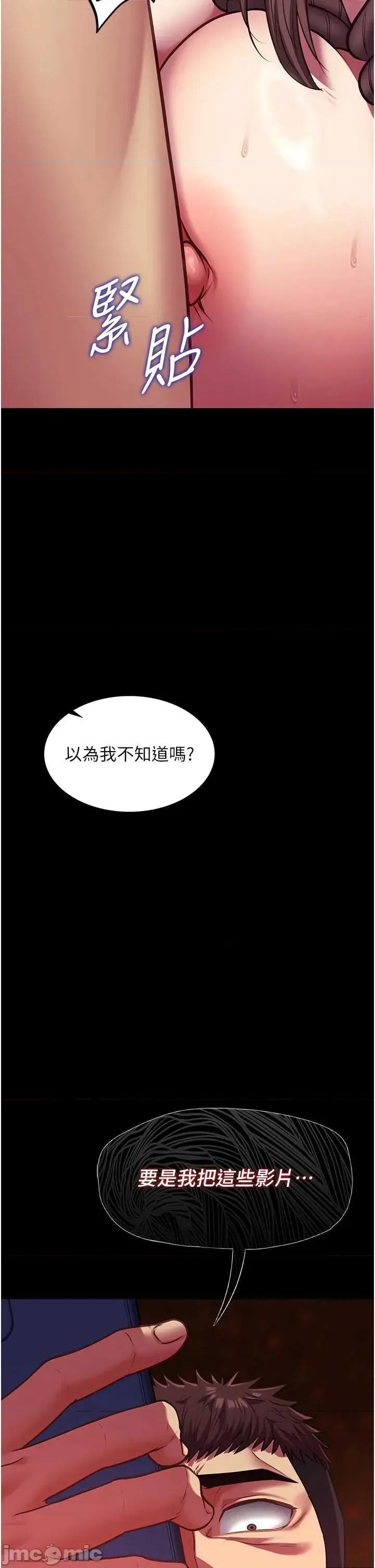 女友不能說的事 女友不能說的事 5 第48页