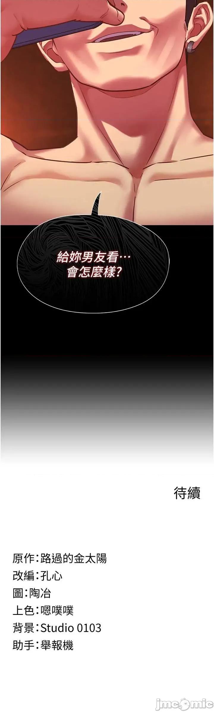 女友不能說的事 女友不能說的事 5 第49页