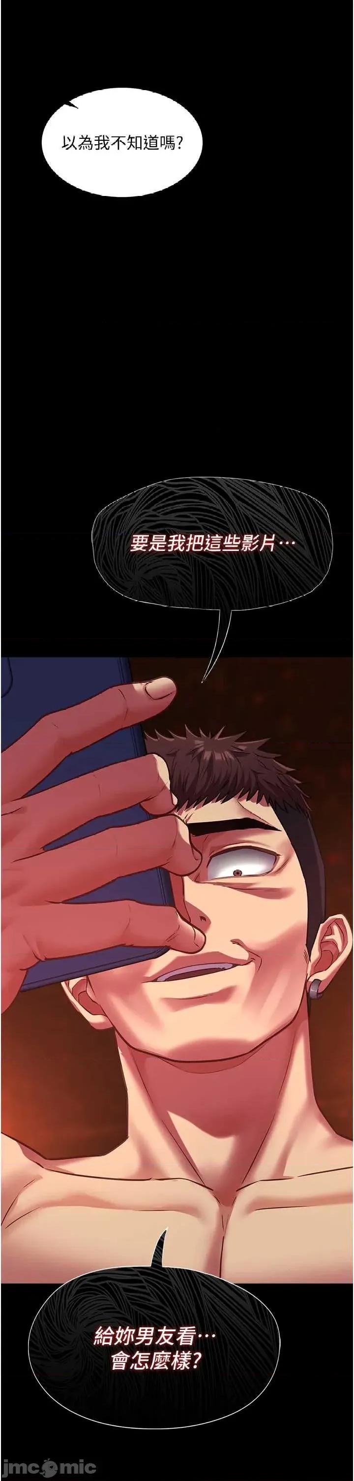 女友不能說的事 女友不能說的事 6 第4页