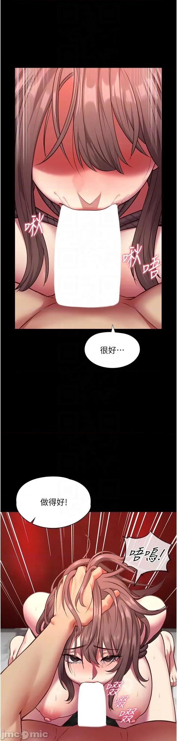 女友不能說的事 女友不能說的事 6 第6页