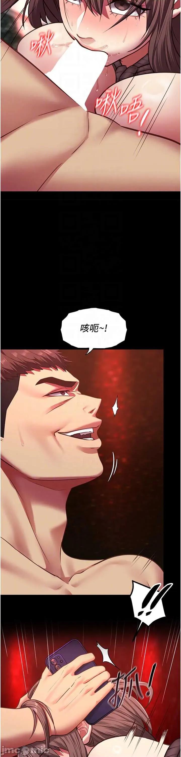 女友不能說的事 女友不能說的事 6 第10页