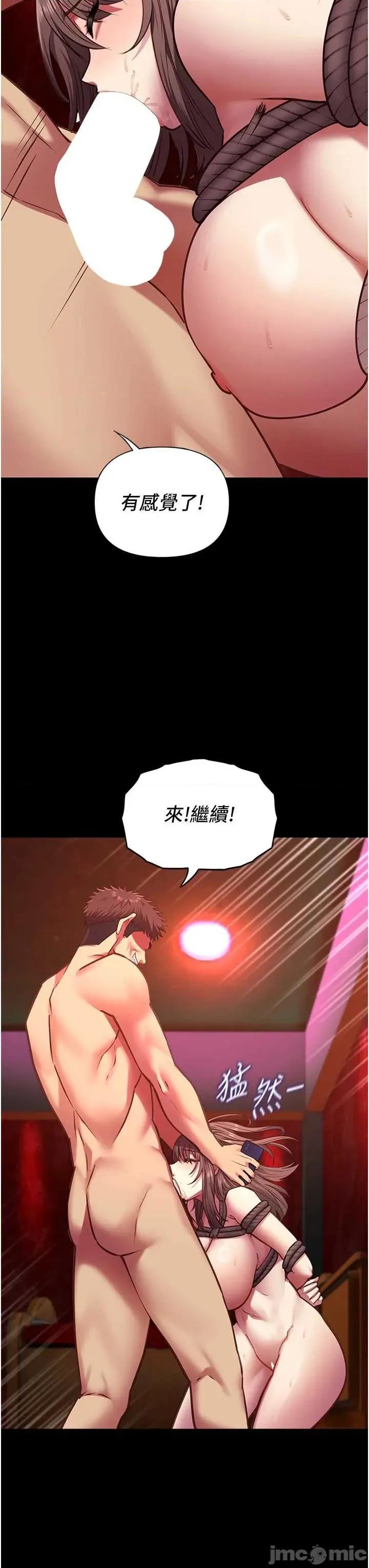 女友不能說的事 女友不能說的事 6 第11页