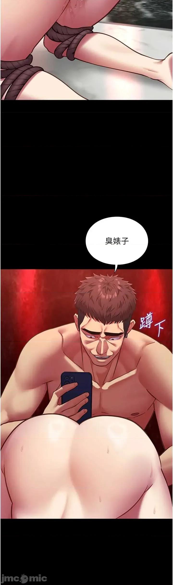 女友不能說的事 女友不能說的事 6 第19页