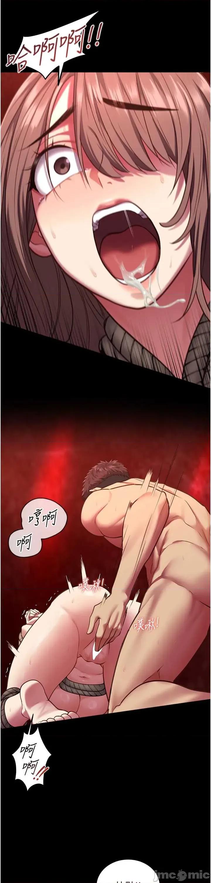 女友不能說的事 女友不能說的事 6 第23页