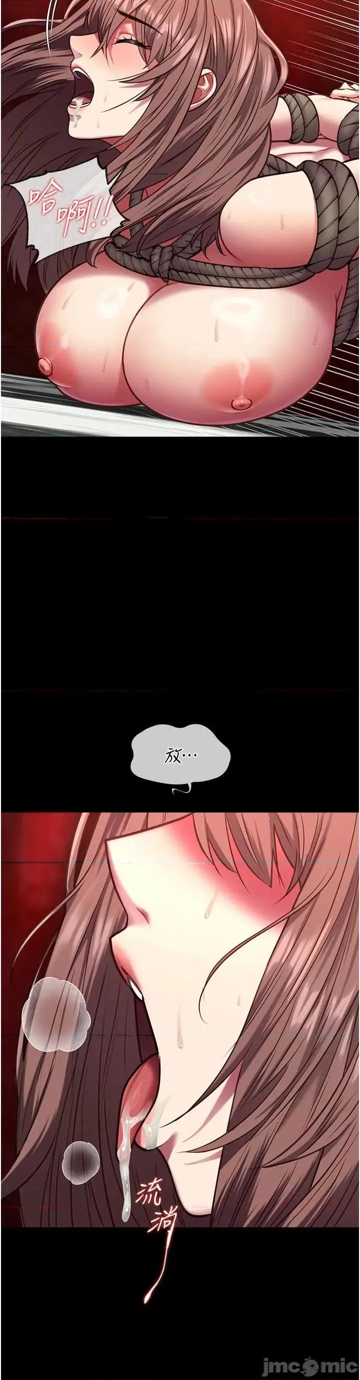 女友不能說的事 女友不能說的事 6 第25页