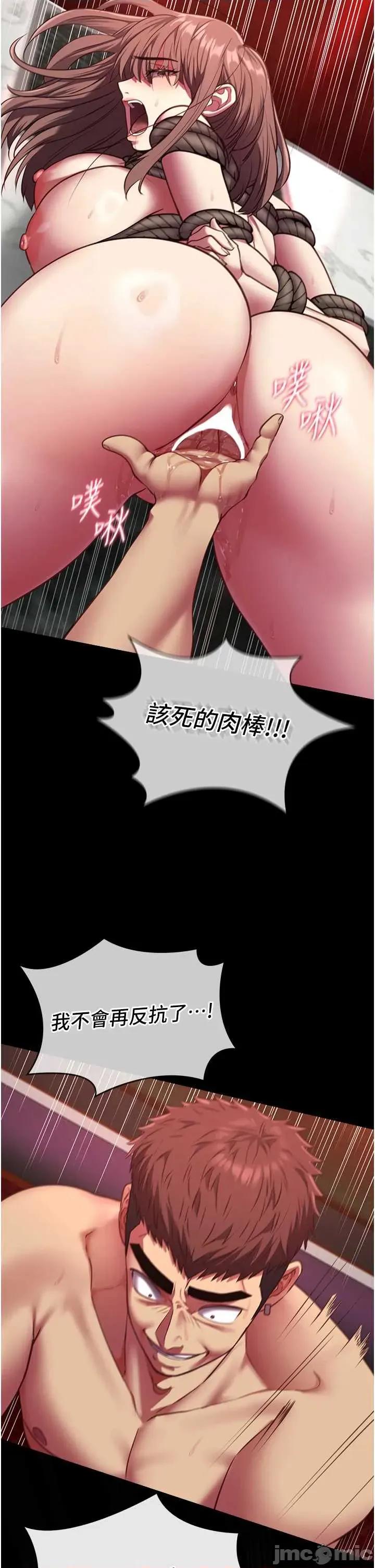 女友不能說的事 女友不能說的事 6 第27页