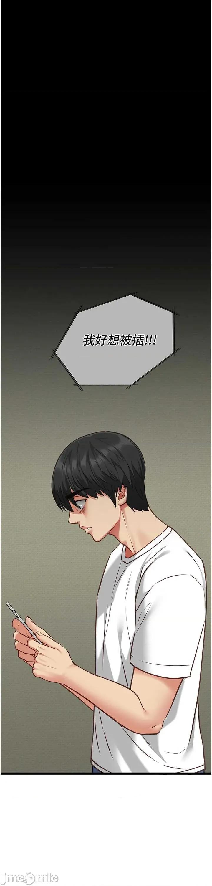 女友不能說的事 女友不能說的事 6 第29页