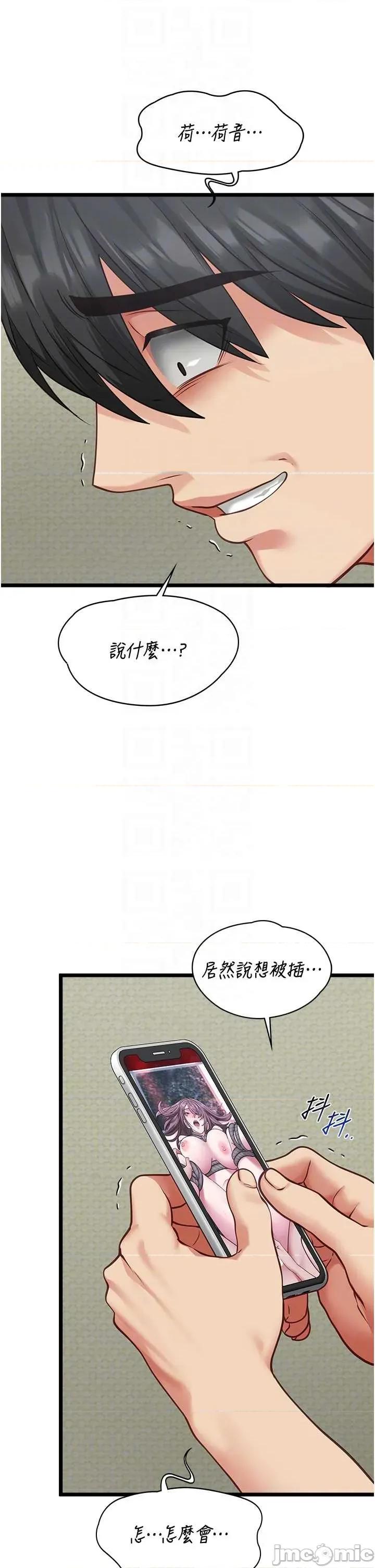 女友不能說的事 女友不能說的事 6 第30页