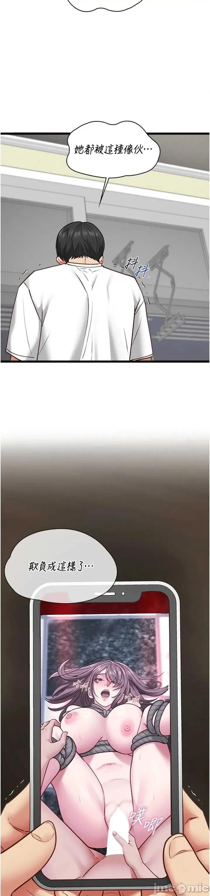 女友不能說的事 女友不能說的事 6 第31页
