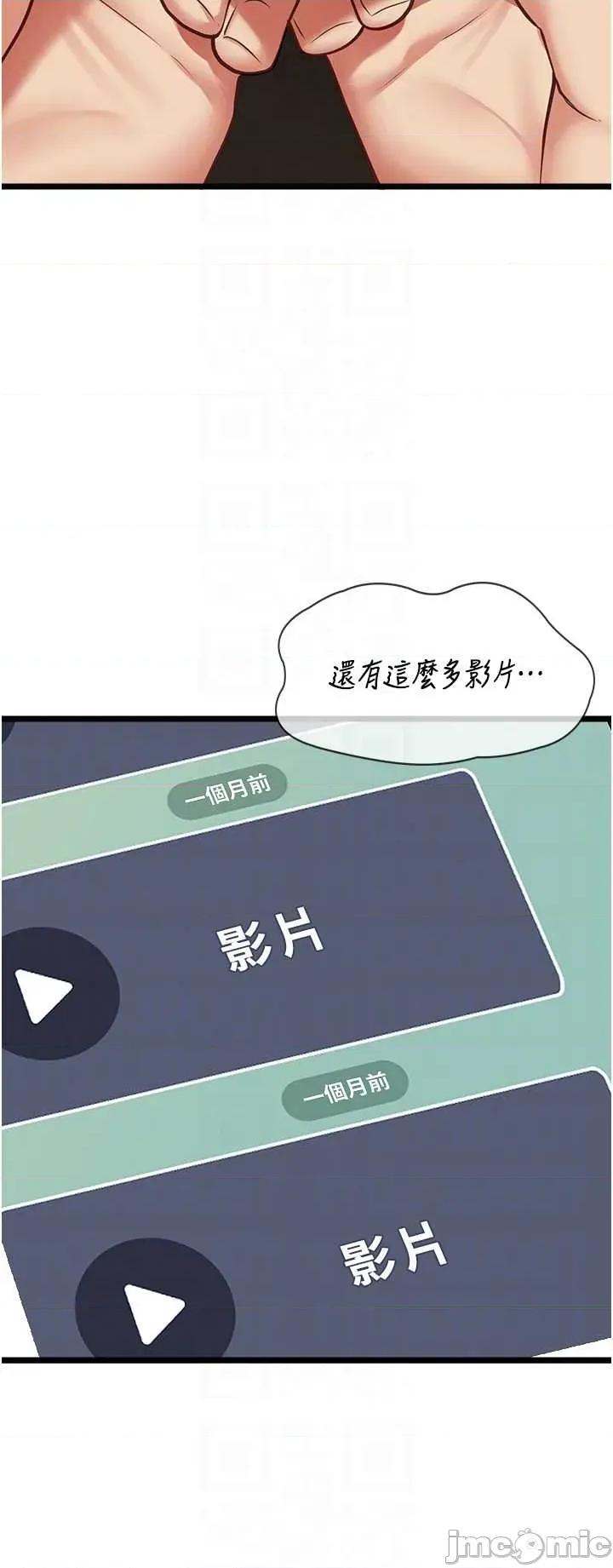 女友不能說的事 女友不能說的事 6 第32页